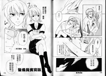 [Crimson] 海賊女王1 Fhentai - Page 71