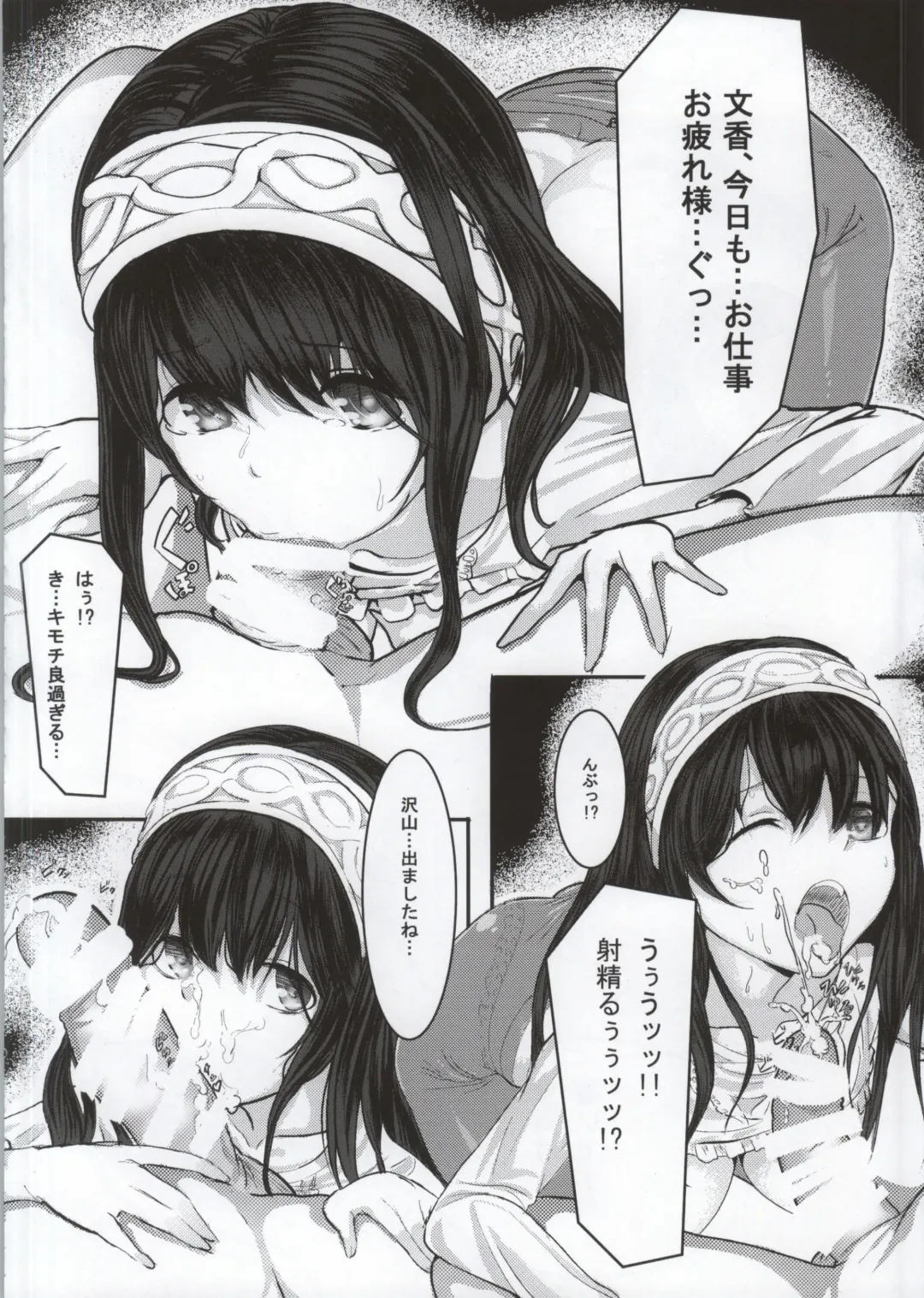 [Kondate - Matsuri - Nerotarou] DoSukebe Survival! Fhentai - Page 12