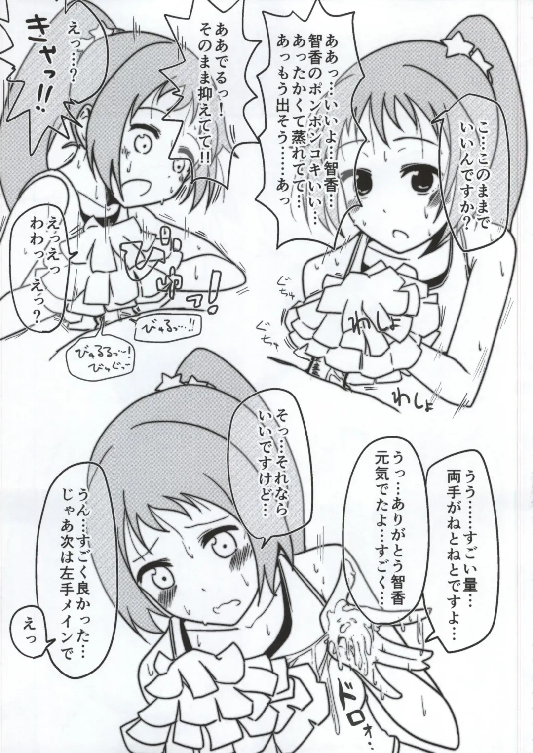 [Kondate - Matsuri - Nerotarou] DoSukebe Survival! Fhentai - Page 17