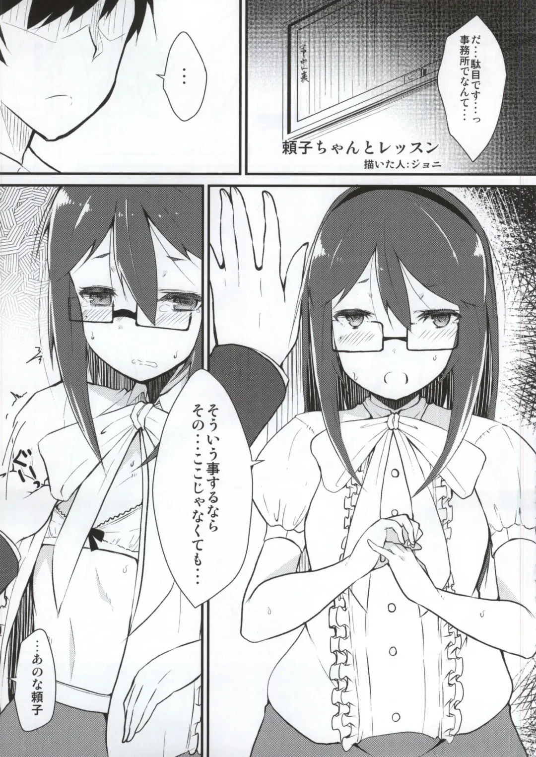 [Kondate - Matsuri - Nerotarou] DoSukebe Survival! Fhentai - Page 19