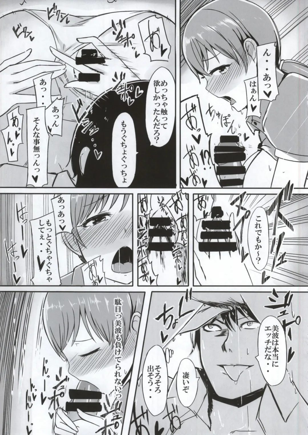 [Kondate - Matsuri - Nerotarou] DoSukebe Survival! Fhentai - Page 5