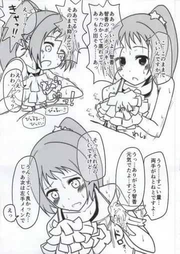 [Kondate - Matsuri - Nerotarou] DoSukebe Survival! Fhentai - Page 17