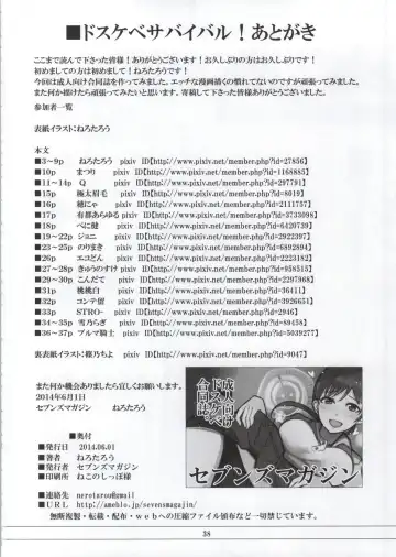 [Kondate - Matsuri - Nerotarou] DoSukebe Survival! Fhentai - Page 38