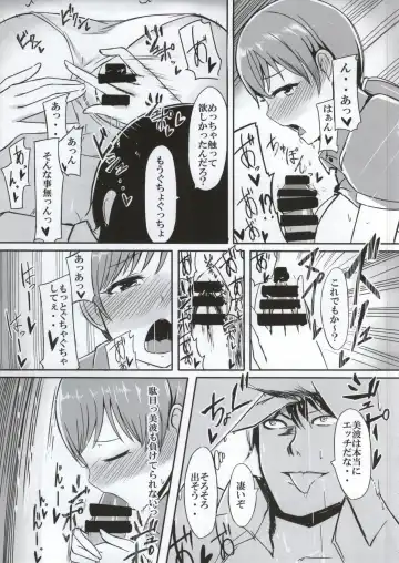 [Kondate - Matsuri - Nerotarou] DoSukebe Survival! Fhentai - Page 5