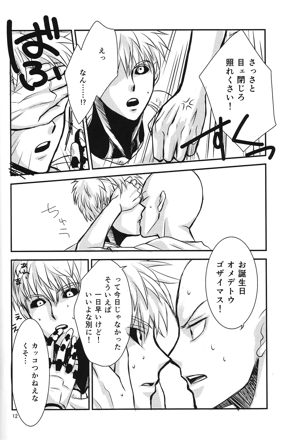 Love Less Fhentai - Page 11