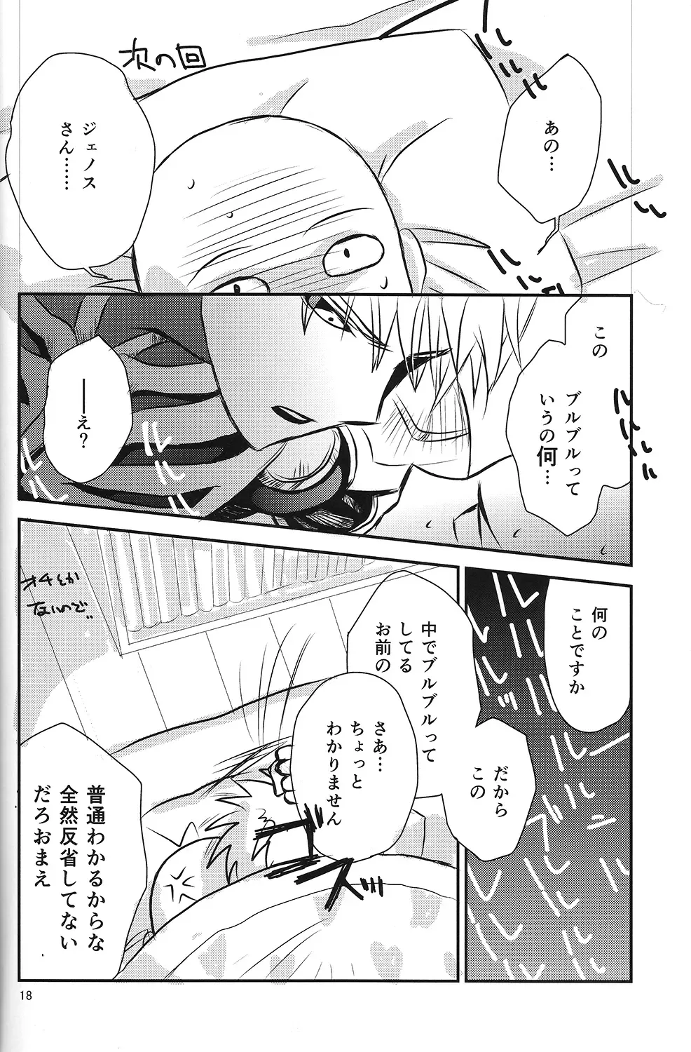 Love Less Fhentai - Page 17