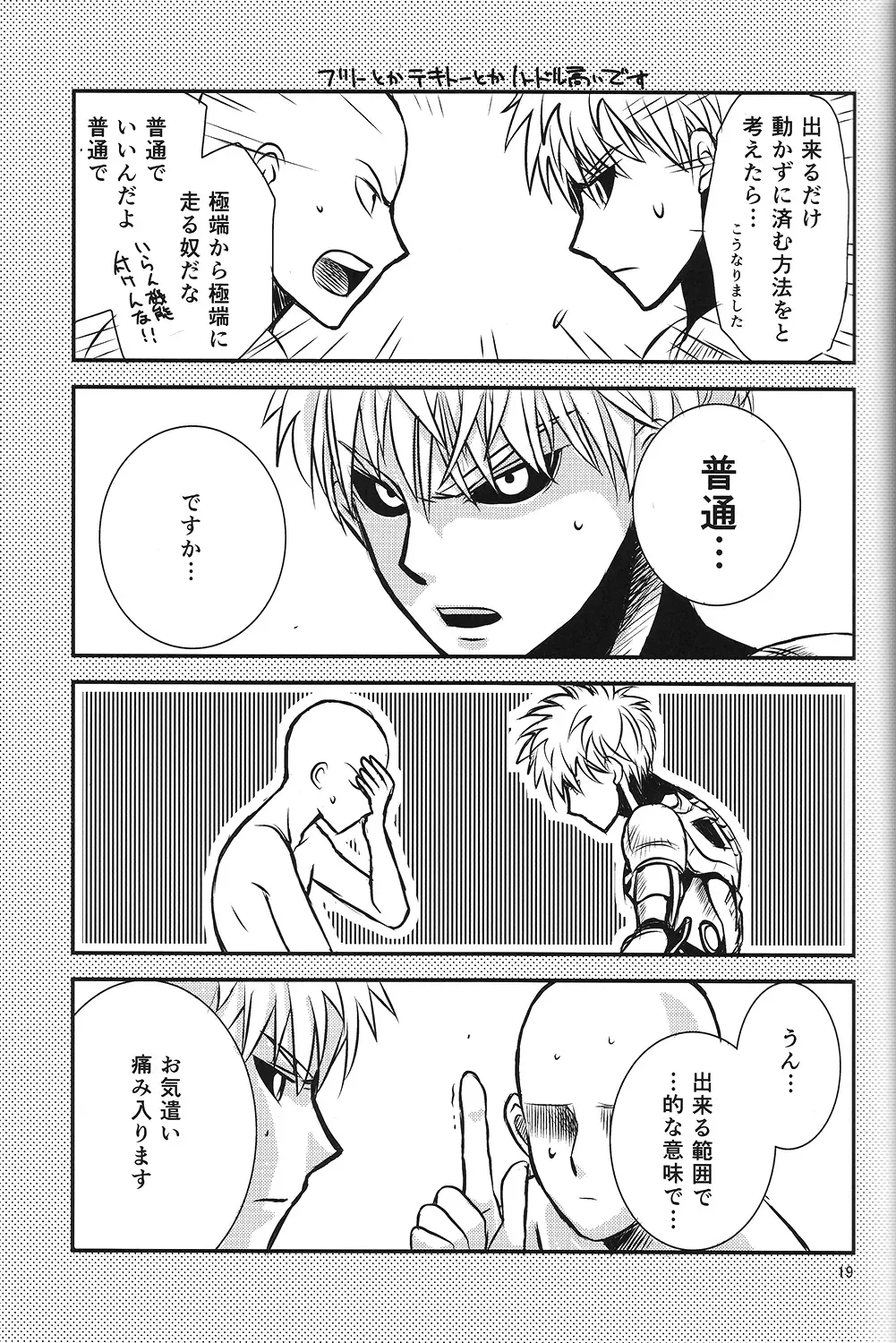 Love Less Fhentai - Page 18