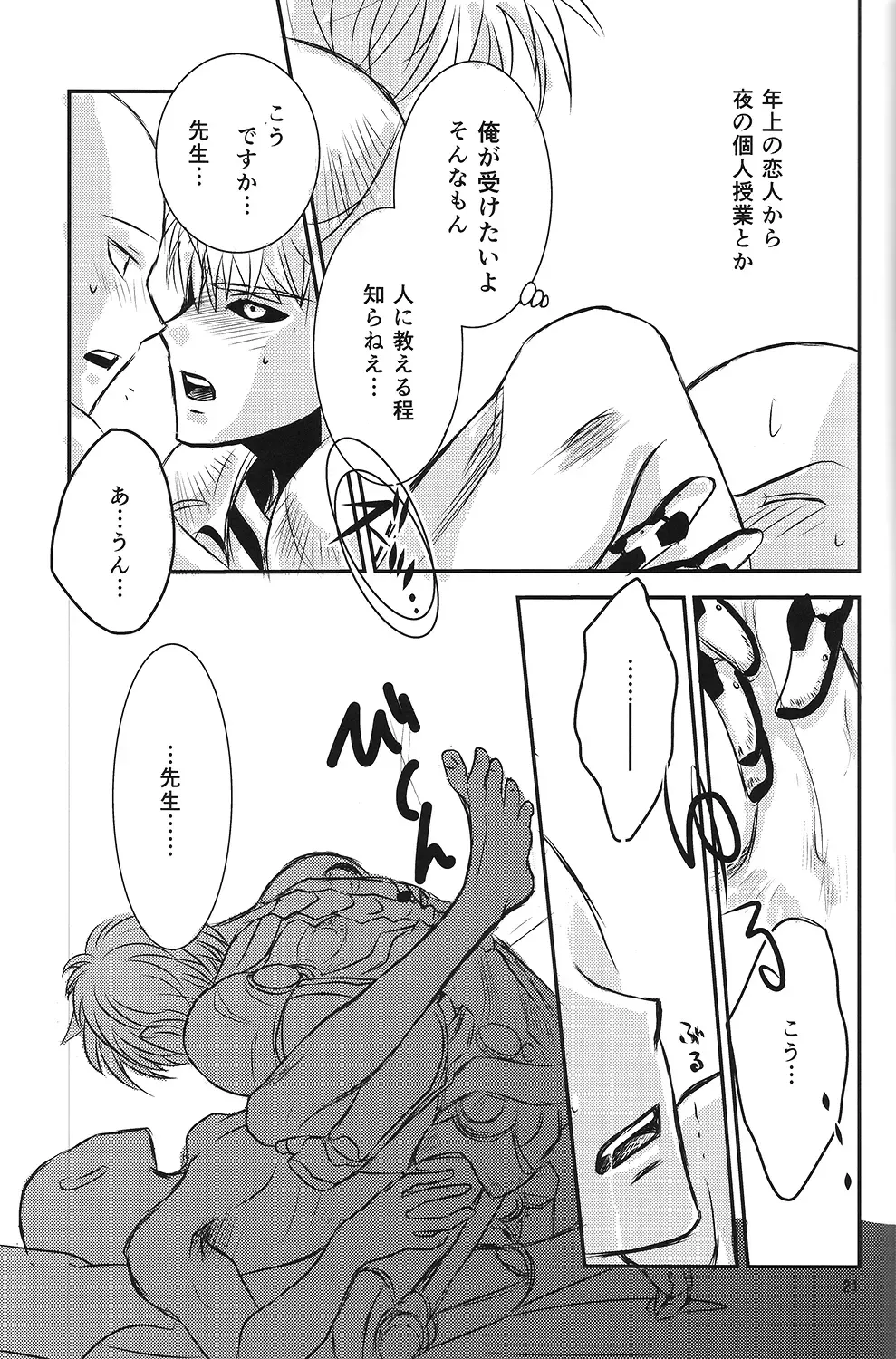 Love Less Fhentai - Page 20