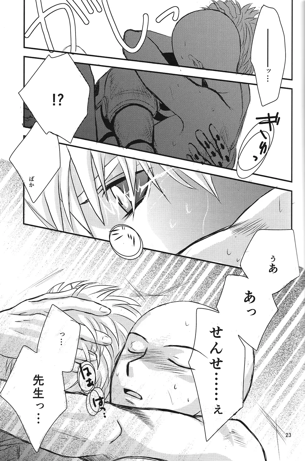 Love Less Fhentai - Page 22