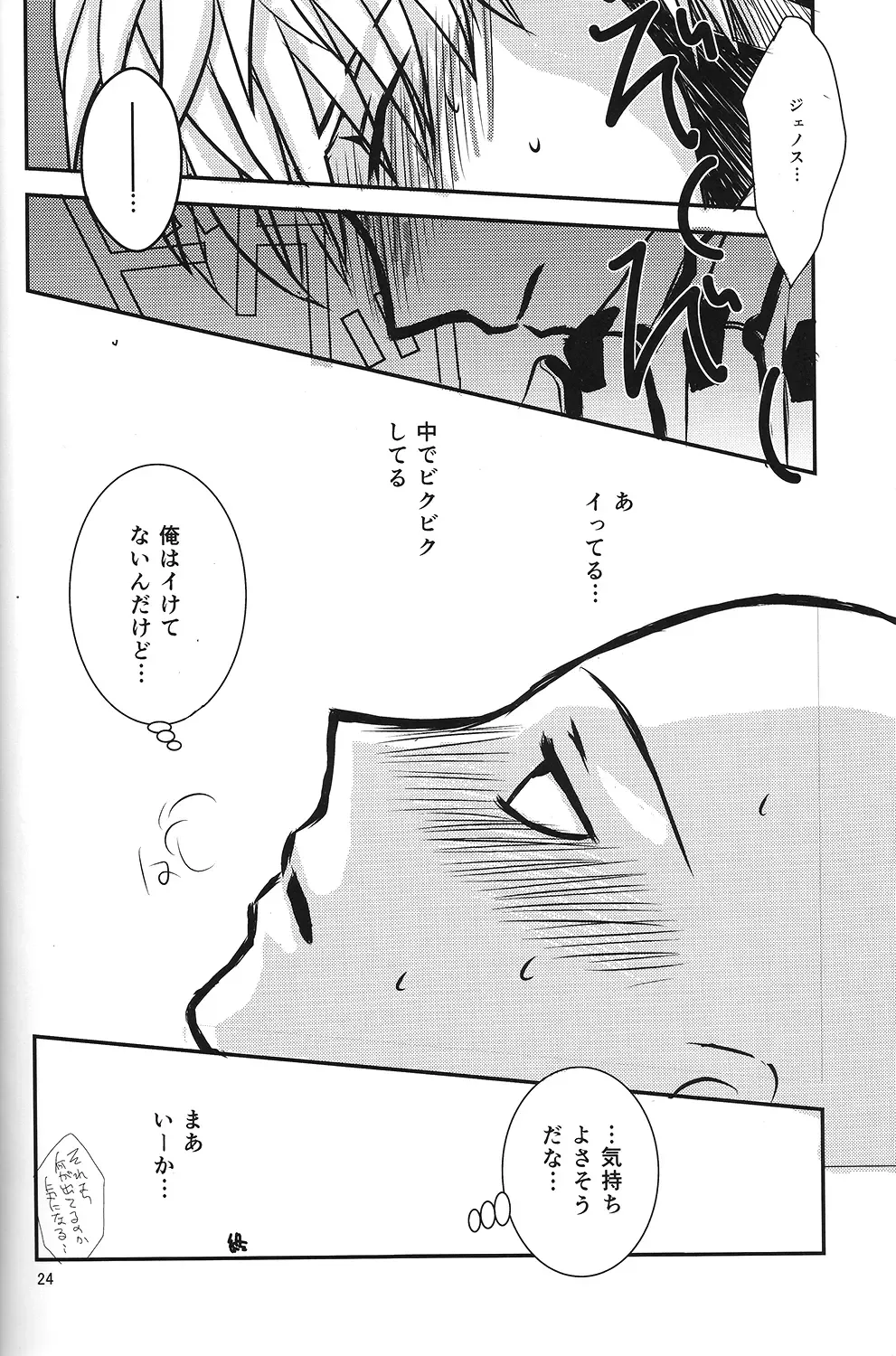 Love Less Fhentai - Page 23