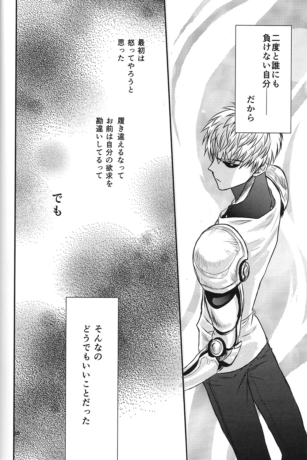 Love Less Fhentai - Page 29