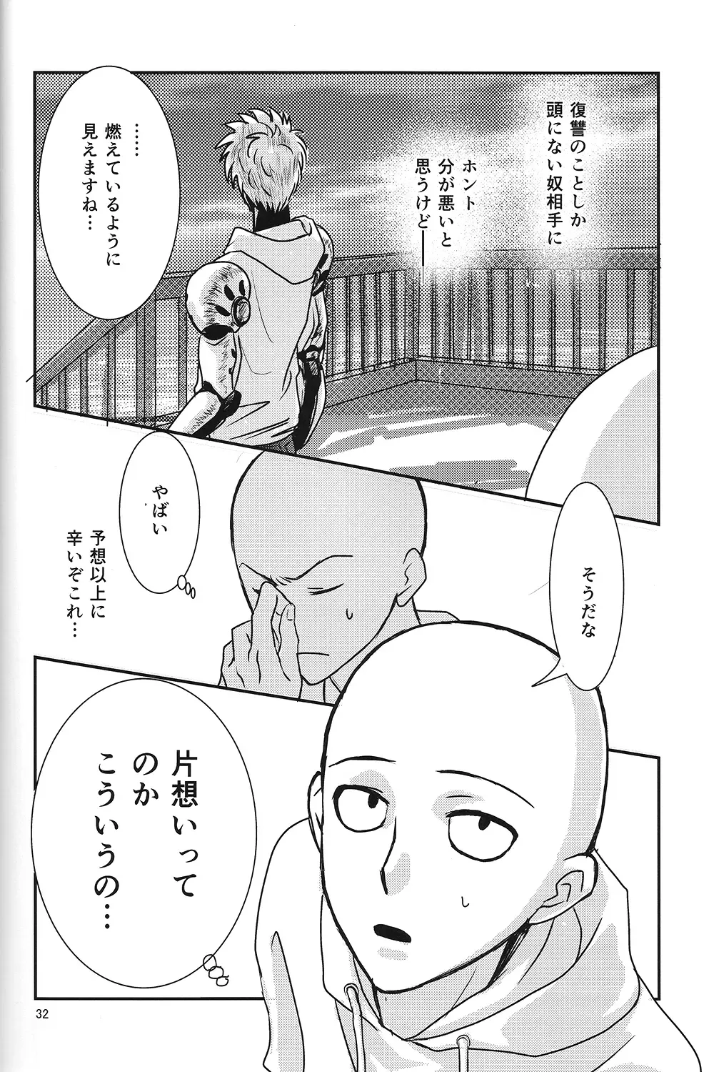 Love Less Fhentai - Page 31