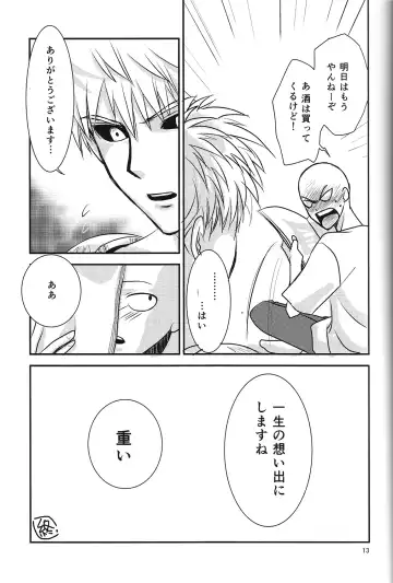 Love Less Fhentai - Page 12