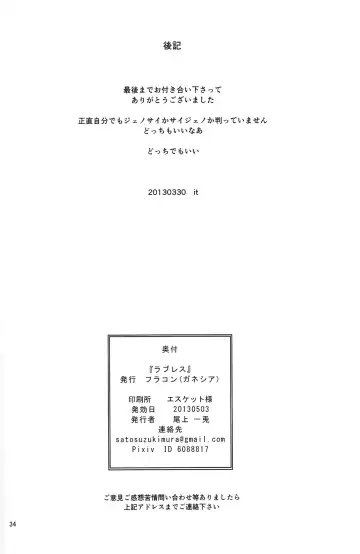 Love Less Fhentai - Page 33