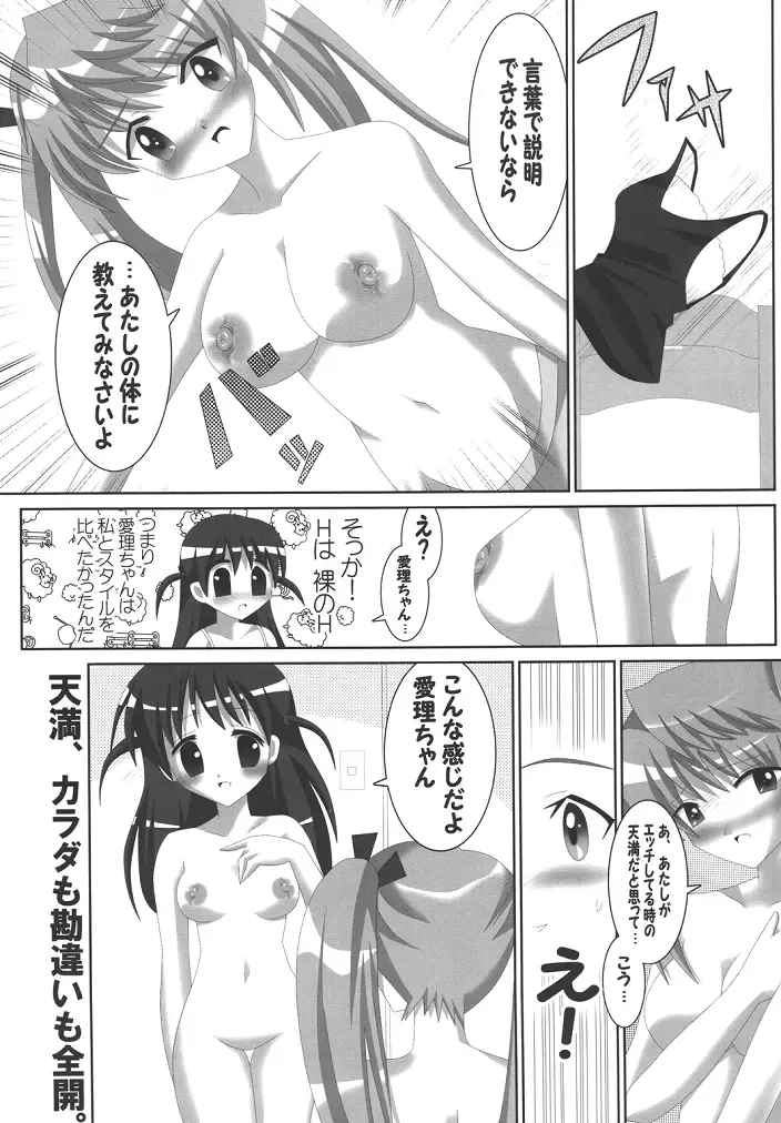 [Oyu No Kaori] Lezurl Rumble Fhentai - Page 4