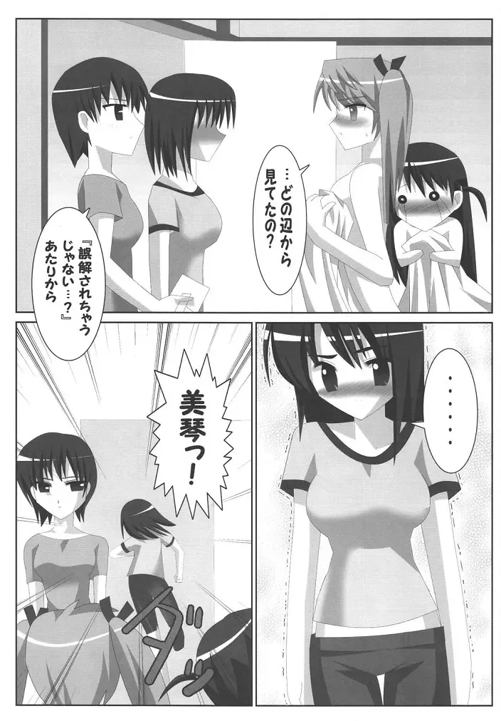 [Oyu No Kaori] Lezurl Rumble Fhentai - Page 9