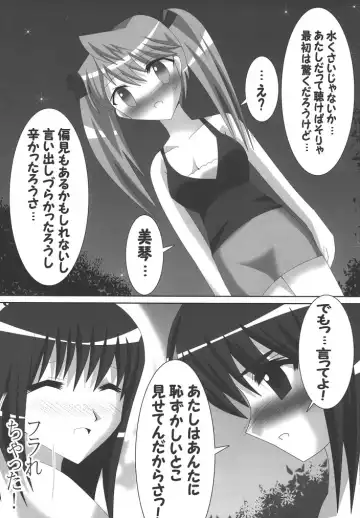 [Oyu No Kaori] Lezurl Rumble Fhentai - Page 11