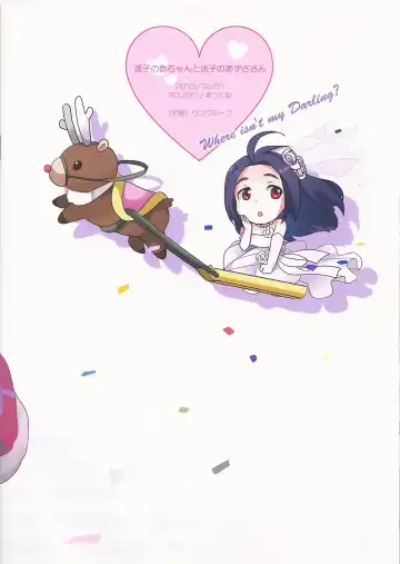 [Taira Tsukune] Maigo no Aka-chan to Maigo no Azusa-san Fhentai - Page 11