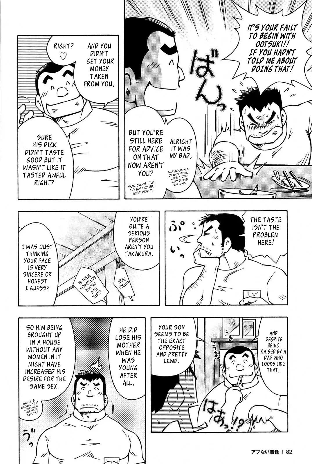 [Noda Gaku] Abunai Kankei | Dangerous Relationship Ch. 4 [English] ~Leon990 Scanlations~ Fhentai - Page 7