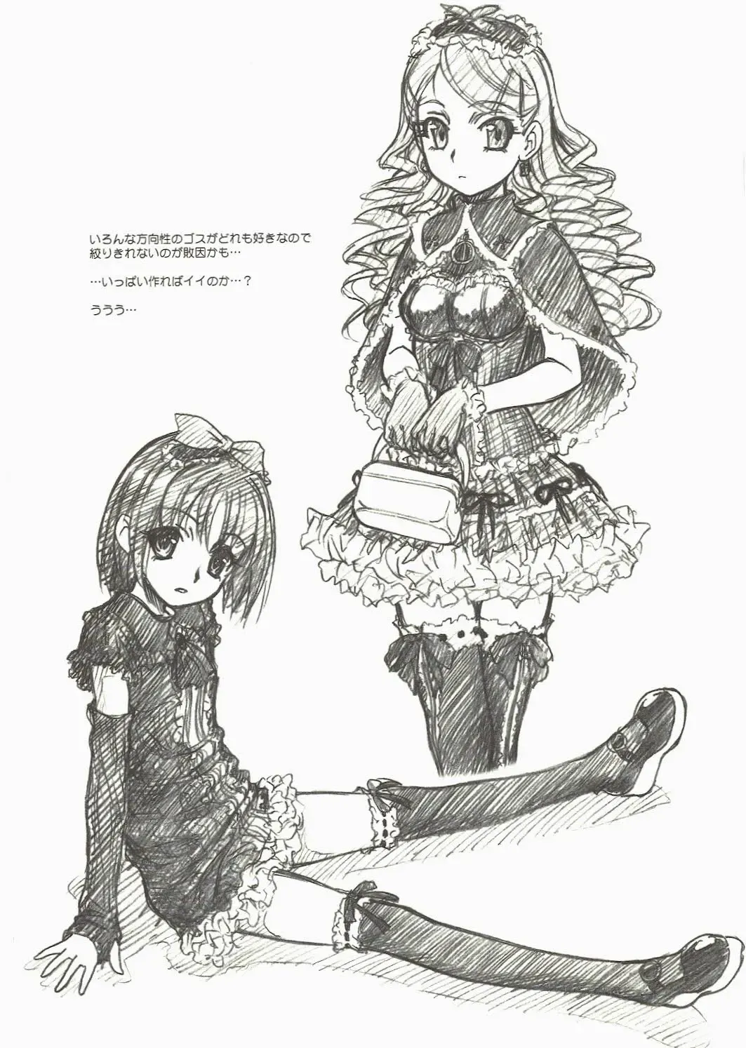 [Route39 - Zenki] NEXT "C" Vol. 15 Fhentai - Page 14