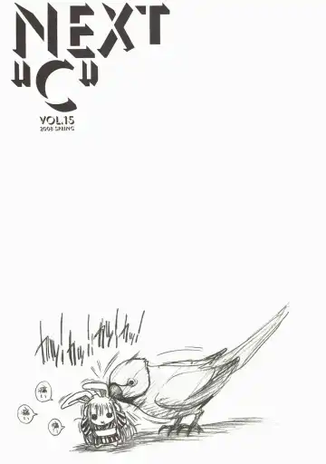 [Route39 - Zenki] NEXT "C" Vol. 15 Fhentai - Page 2