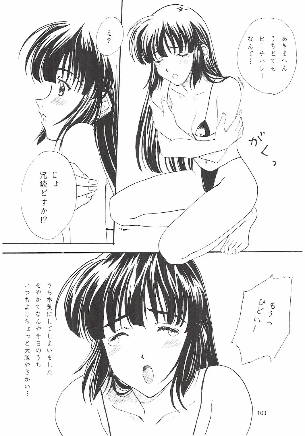 [Polorinken] Love and dream are back Fhentai - Page 103