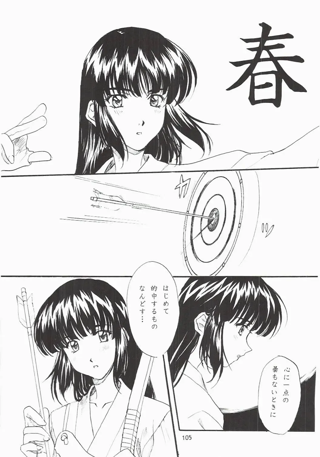 [Polorinken] Love and dream are back Fhentai - Page 105