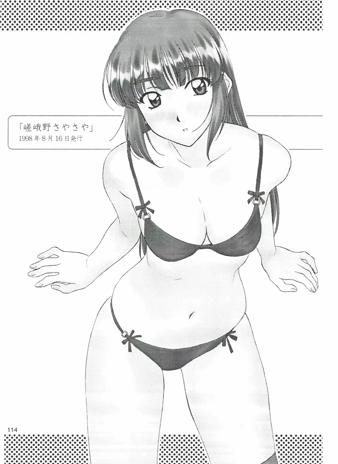 [Polorinken] Love and dream are back Fhentai - Page 114