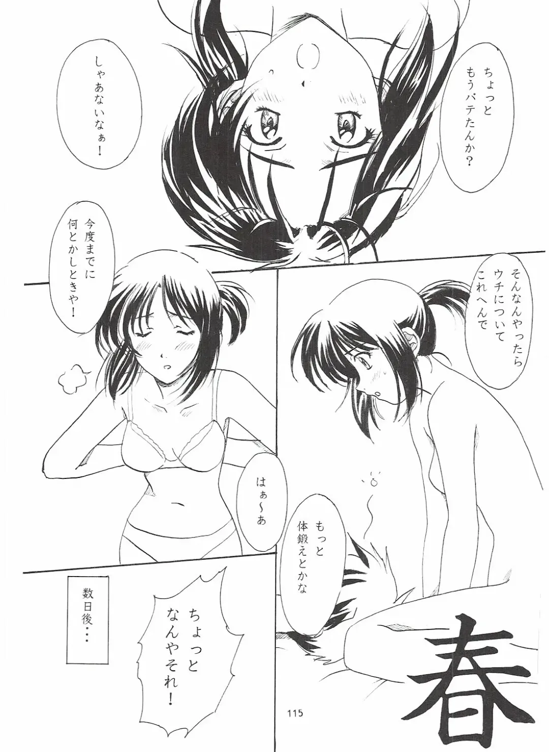 [Polorinken] Love and dream are back Fhentai - Page 115