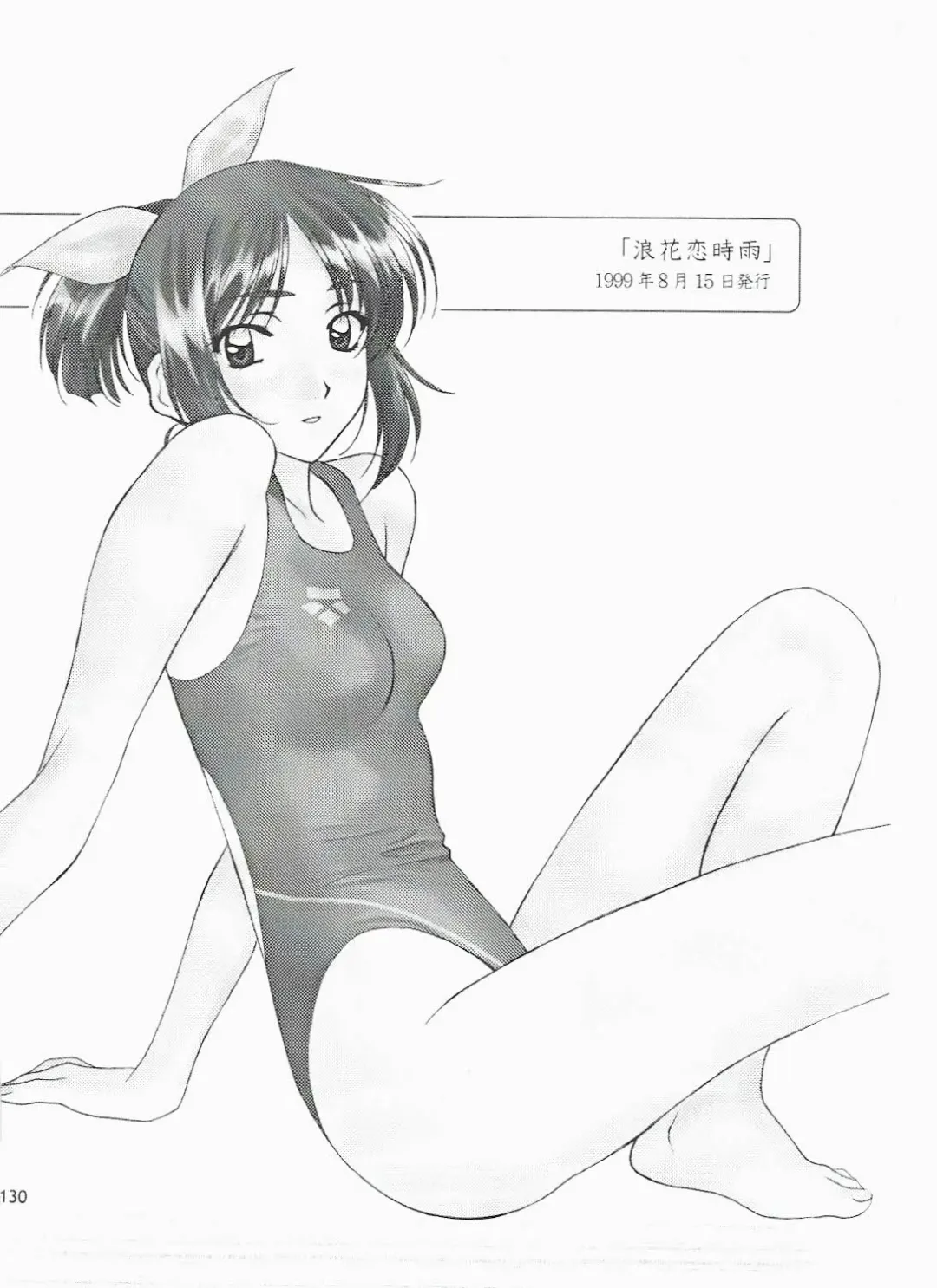 [Polorinken] Love and dream are back Fhentai - Page 130