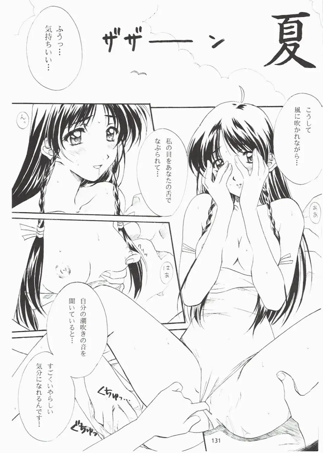 [Polorinken] Love and dream are back Fhentai - Page 131