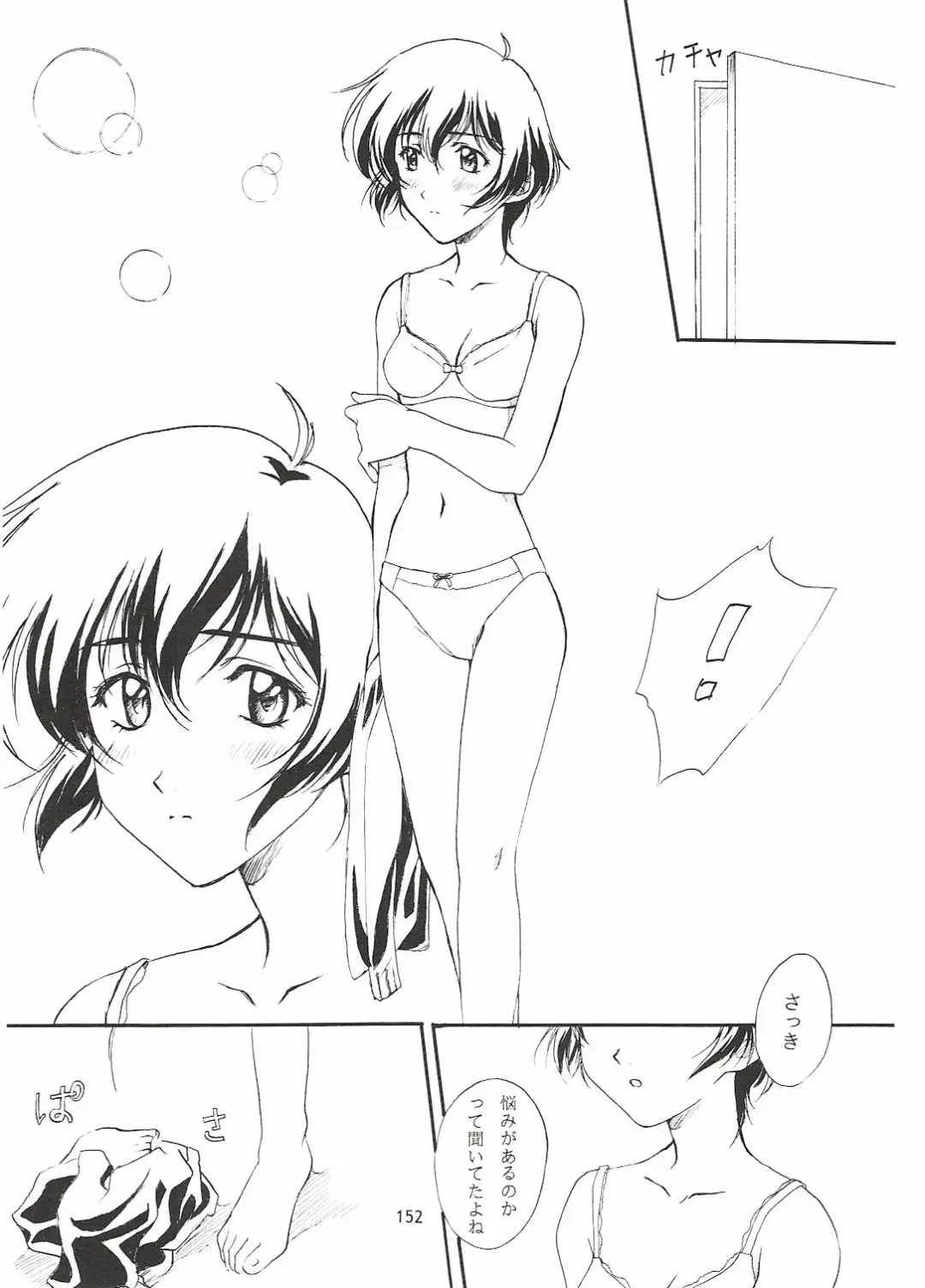 [Polorinken] Love and dream are back Fhentai - Page 152