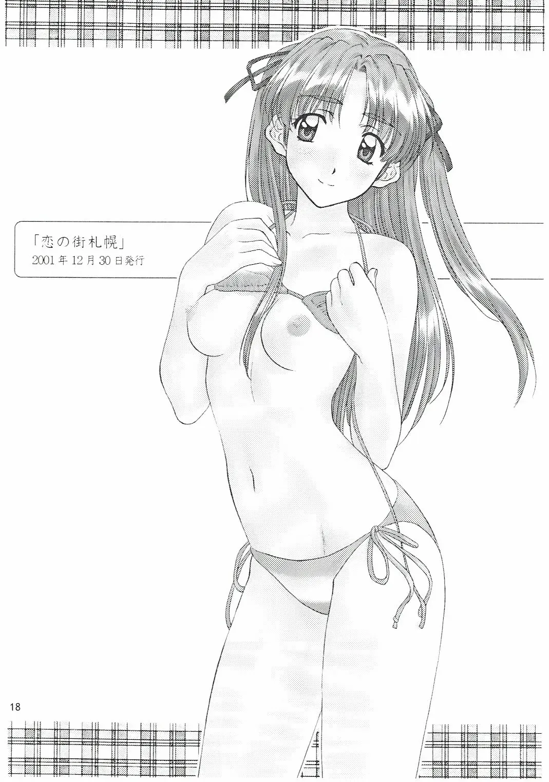 [Polorinken] Love and dream are back Fhentai - Page 18