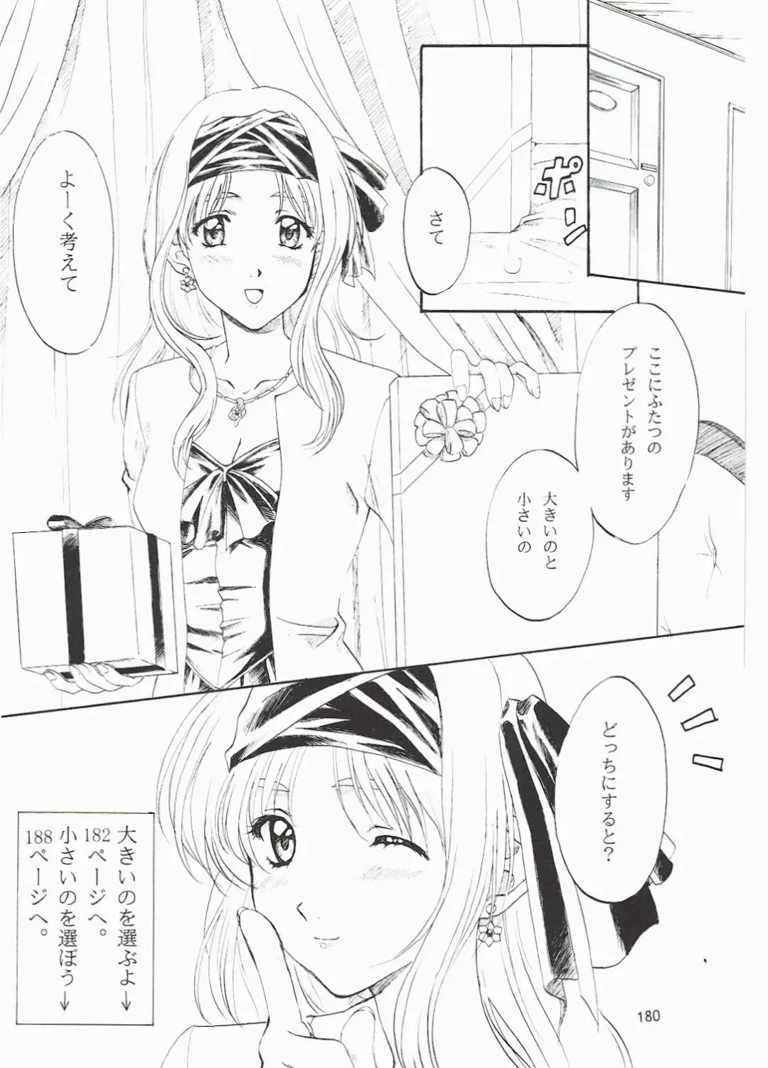 [Polorinken] Love and dream are back Fhentai - Page 180