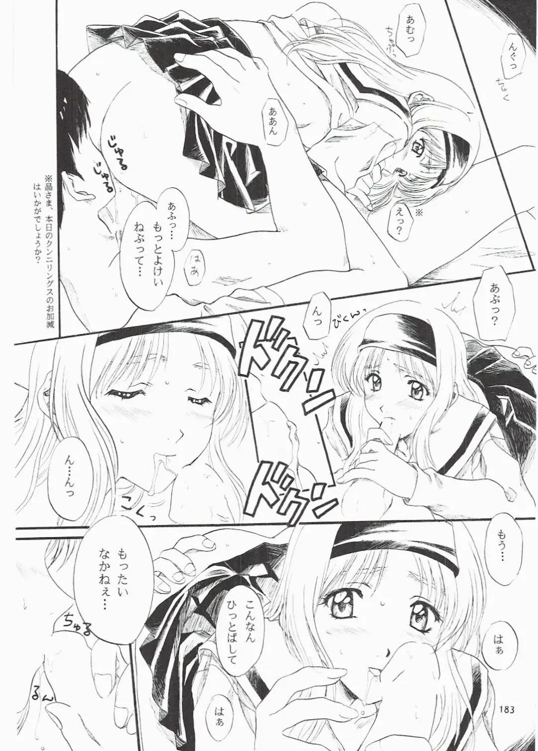 [Polorinken] Love and dream are back Fhentai - Page 183