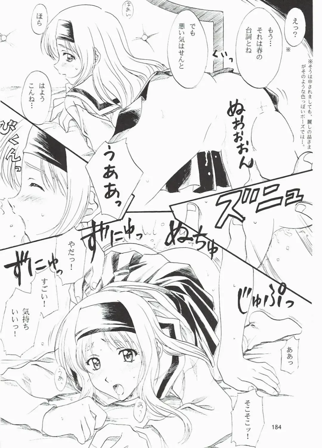 [Polorinken] Love and dream are back Fhentai - Page 184