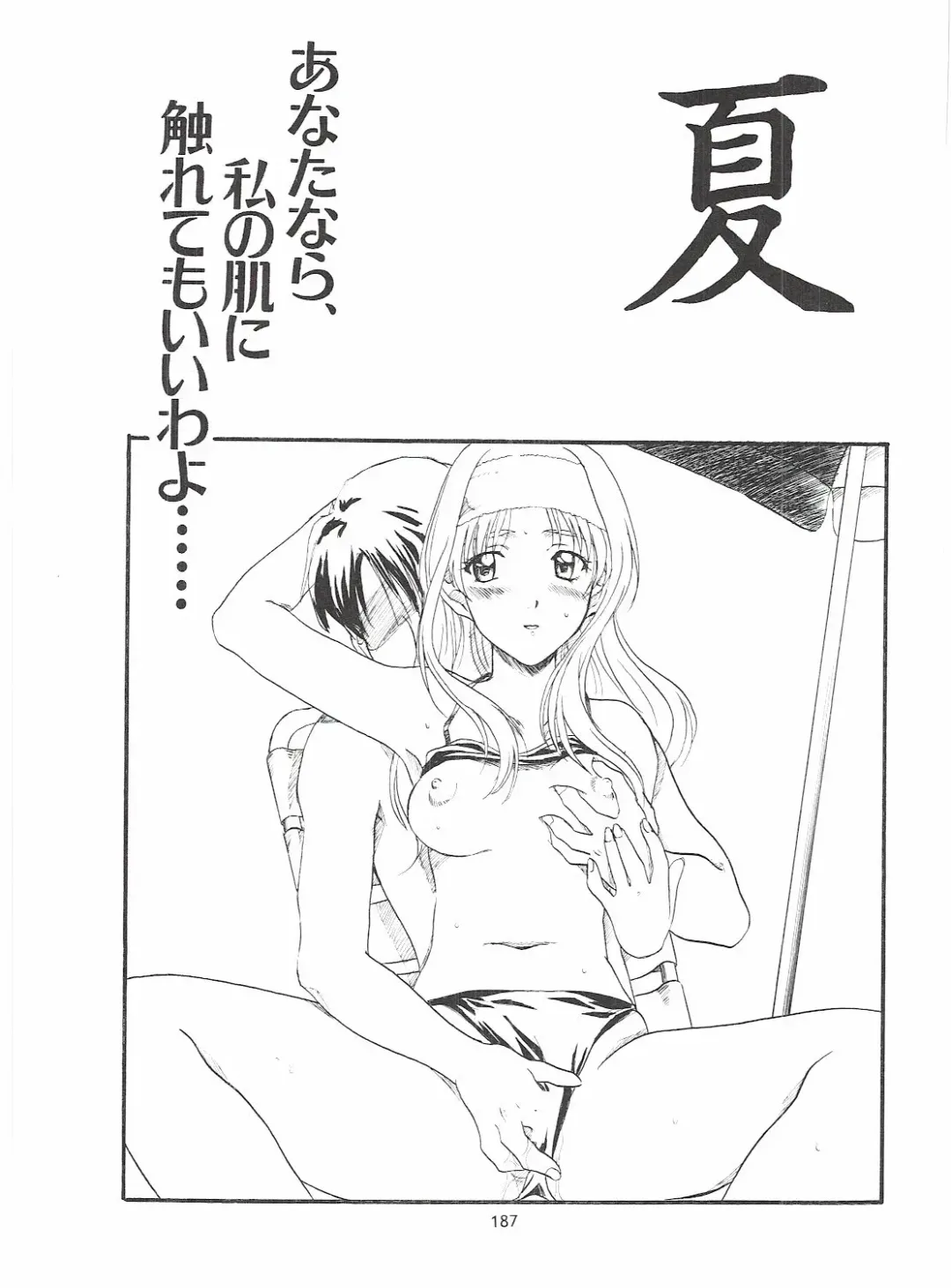 [Polorinken] Love and dream are back Fhentai - Page 187