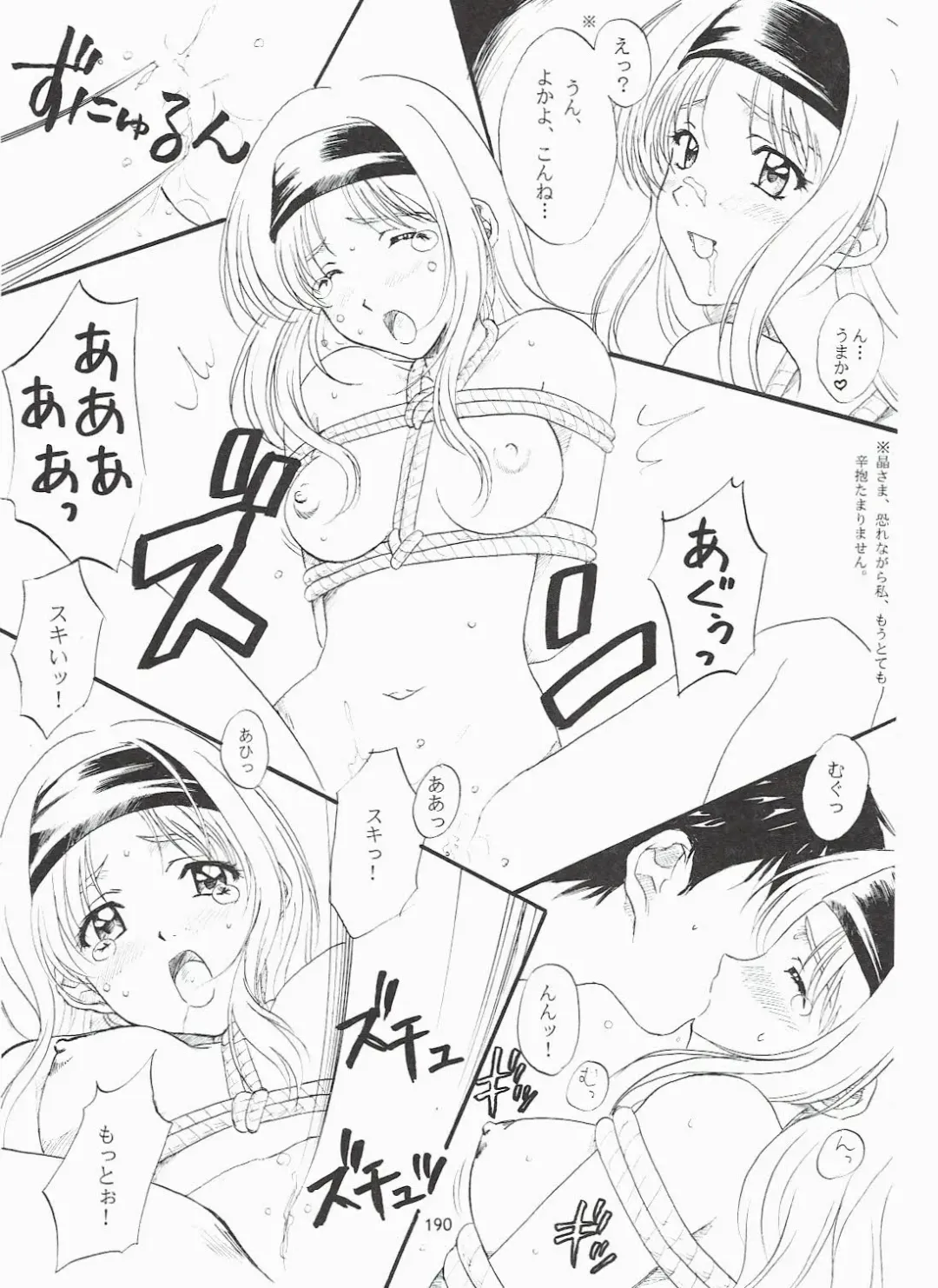 [Polorinken] Love and dream are back Fhentai - Page 190