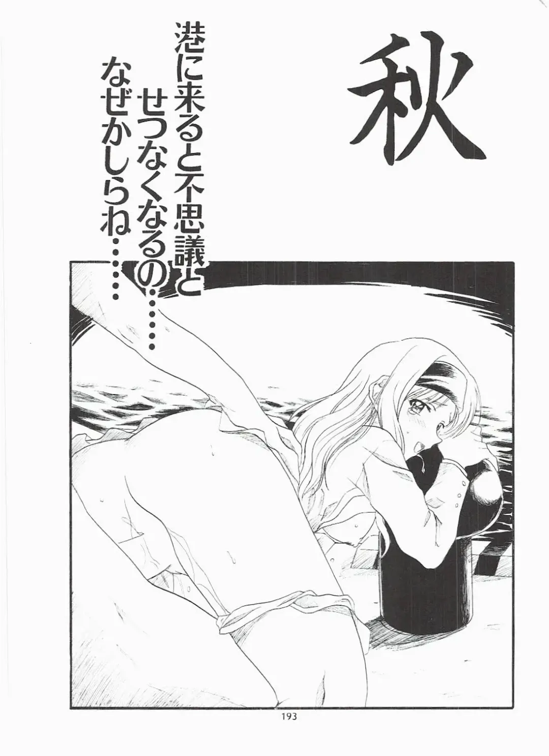 [Polorinken] Love and dream are back Fhentai - Page 193