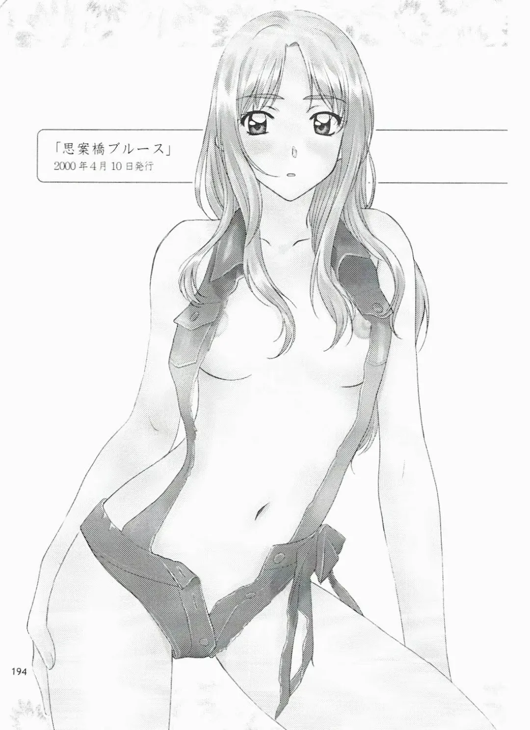 [Polorinken] Love and dream are back Fhentai - Page 194