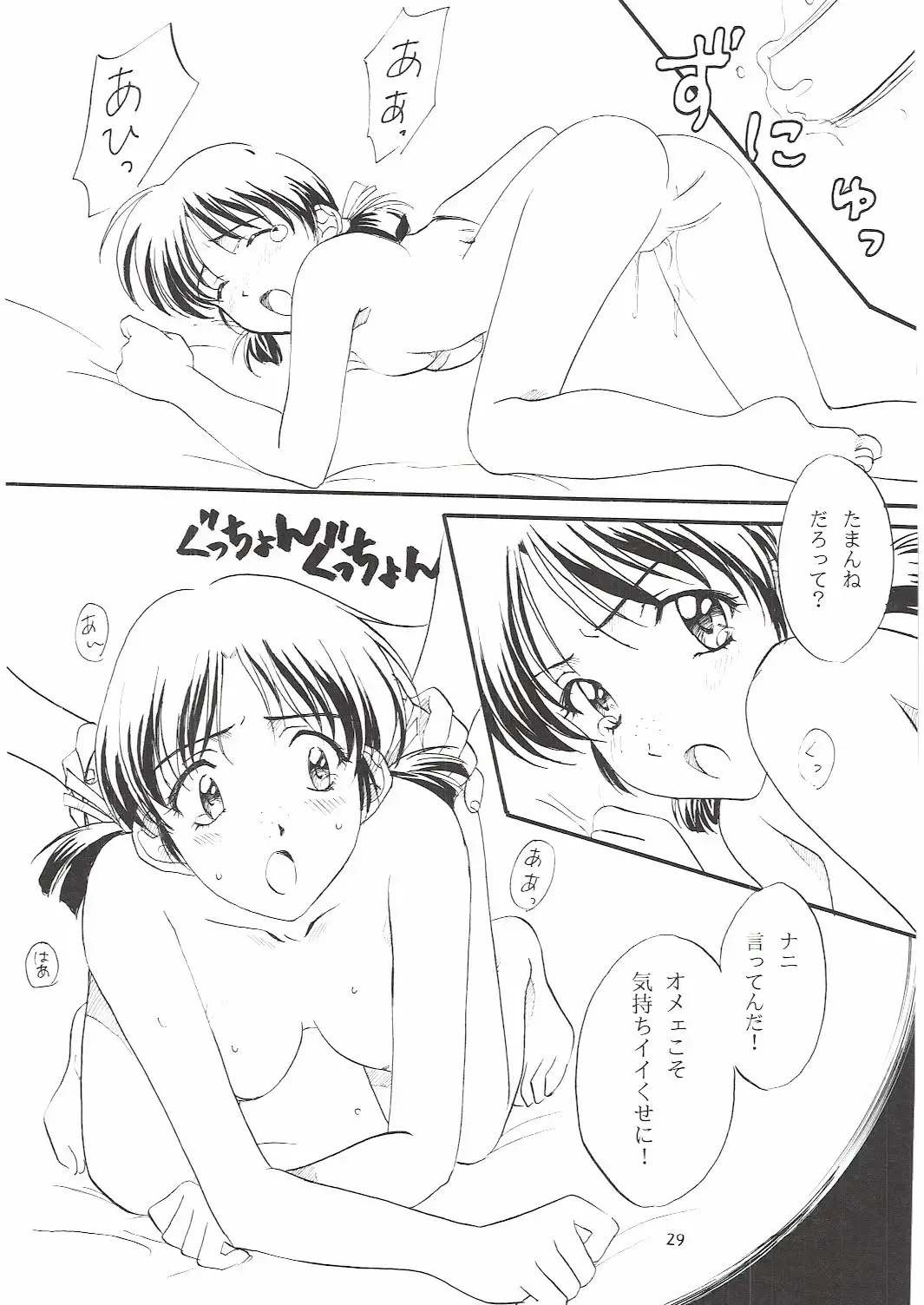 [Polorinken] Love and dream are back Fhentai - Page 29