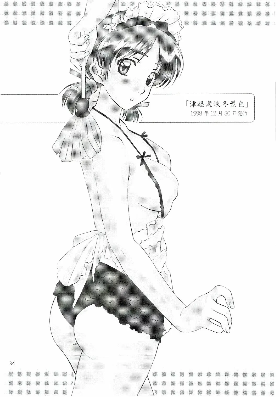 [Polorinken] Love and dream are back Fhentai - Page 34