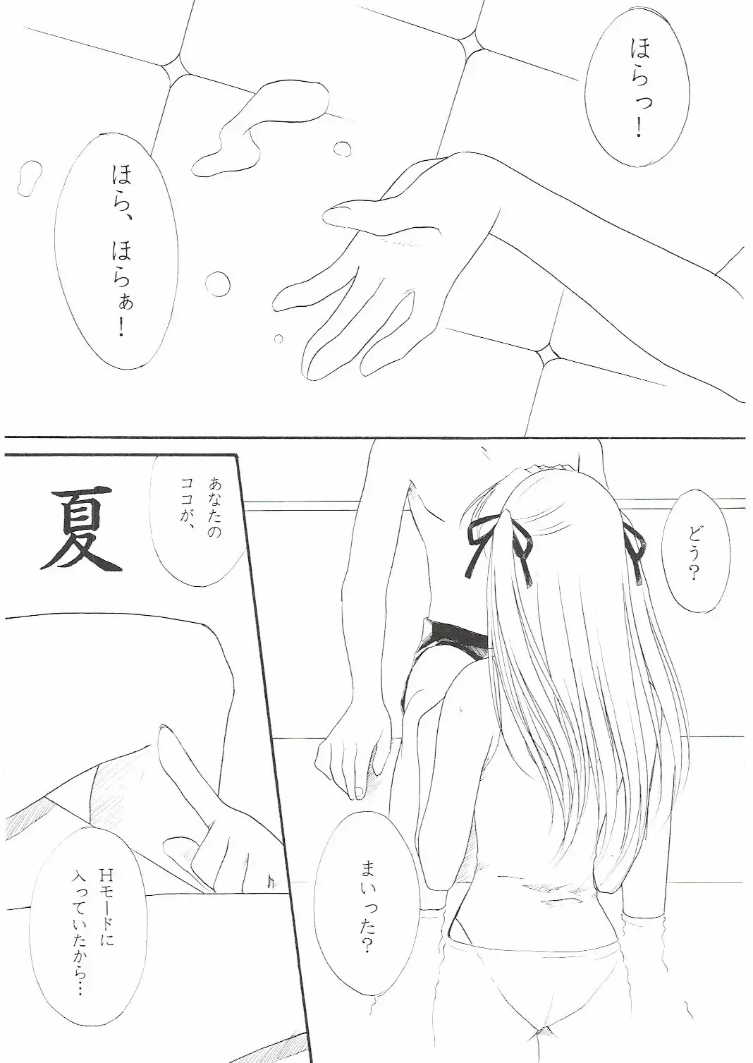 [Polorinken] Love and dream are back Fhentai - Page 7