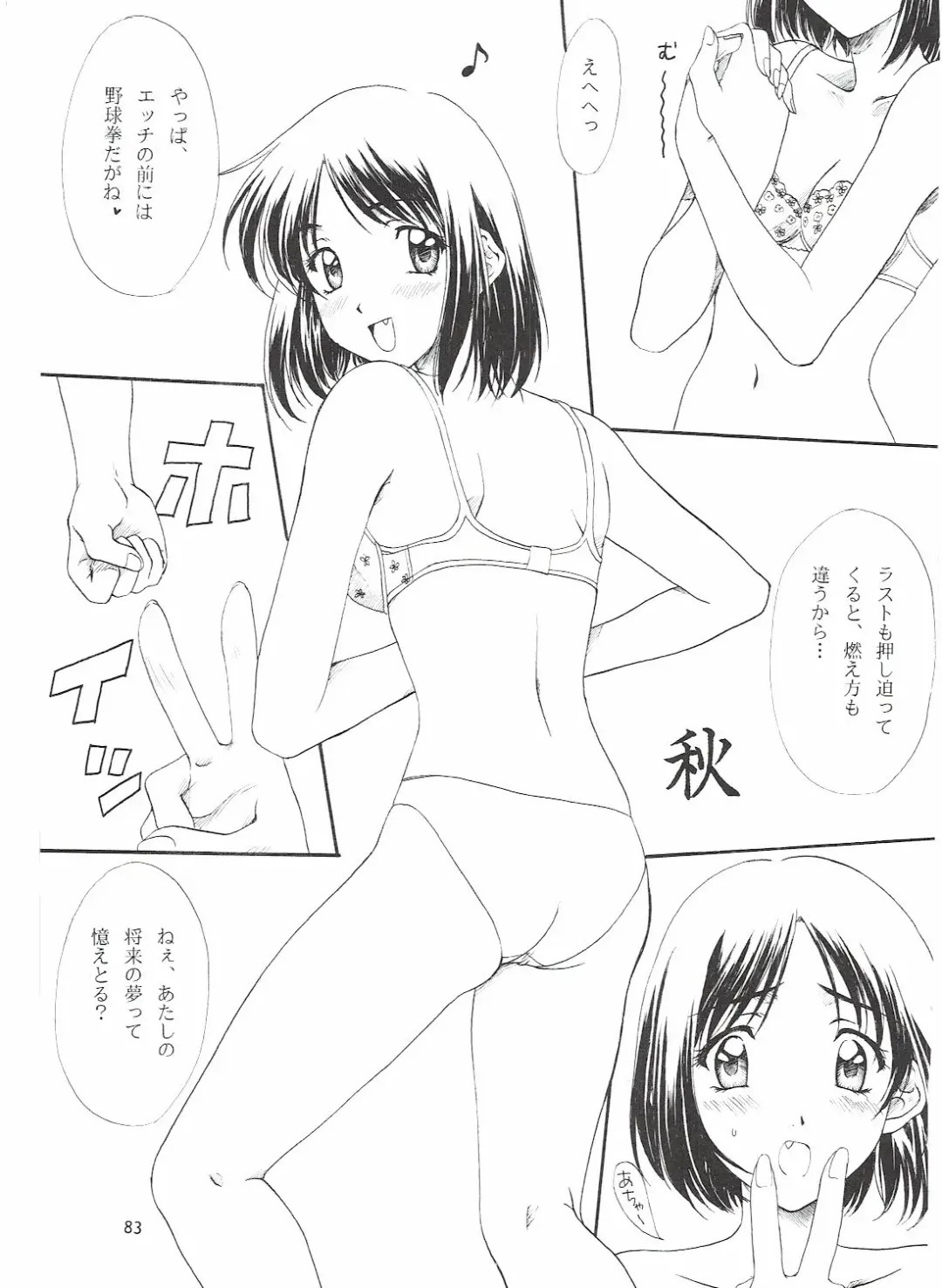 [Polorinken] Love and dream are back Fhentai - Page 83