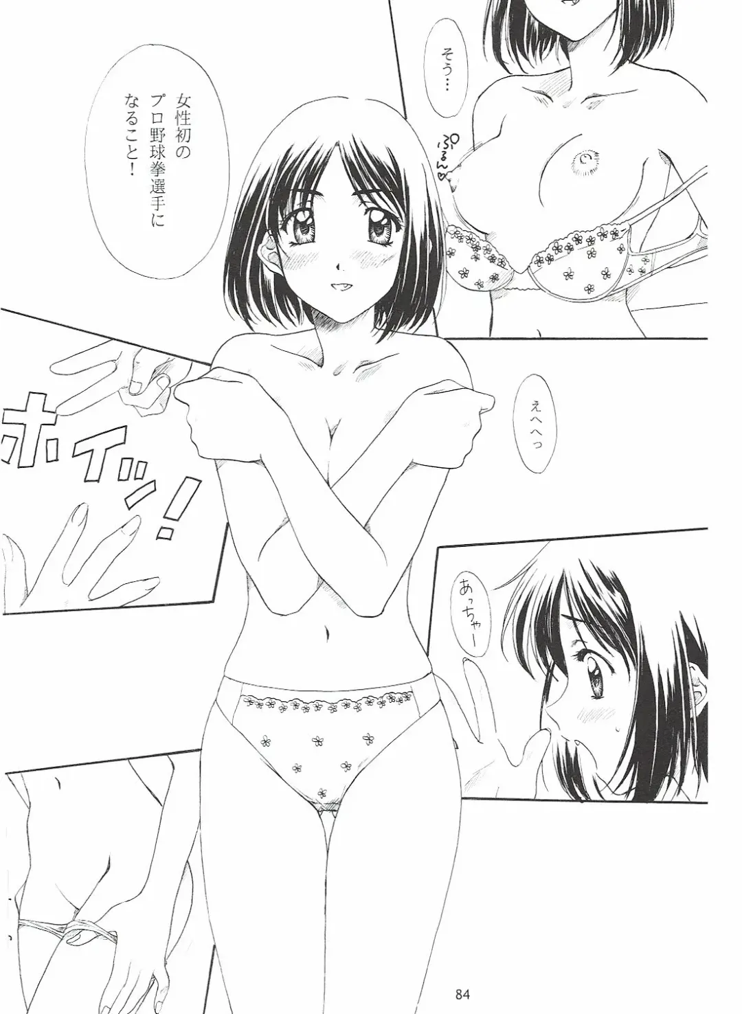 [Polorinken] Love and dream are back Fhentai - Page 84