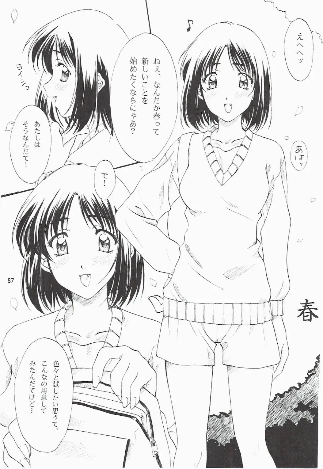 [Polorinken] Love and dream are back Fhentai - Page 87