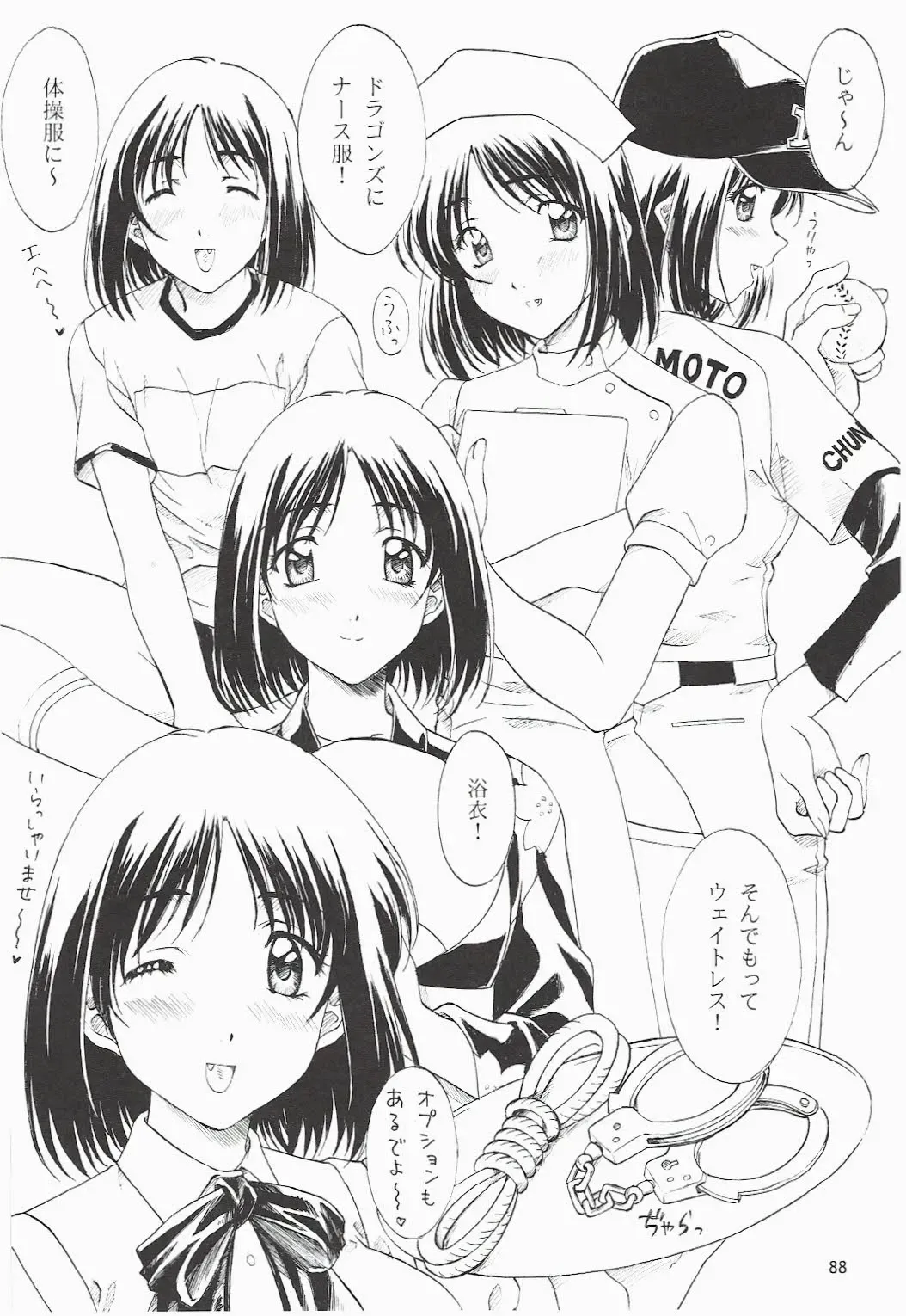 [Polorinken] Love and dream are back Fhentai - Page 88