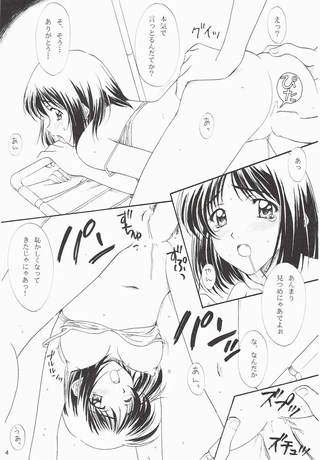 [Polorinken] Love and dream are back Fhentai - Page 94