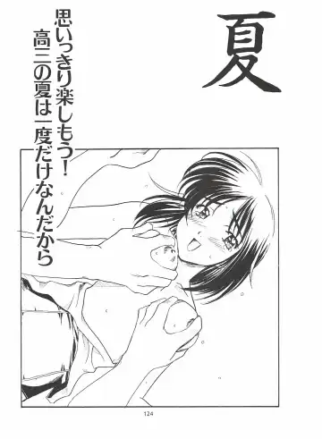 [Polorinken] Love and dream are back Fhentai - Page 124