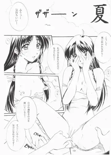 [Polorinken] Love and dream are back Fhentai - Page 131